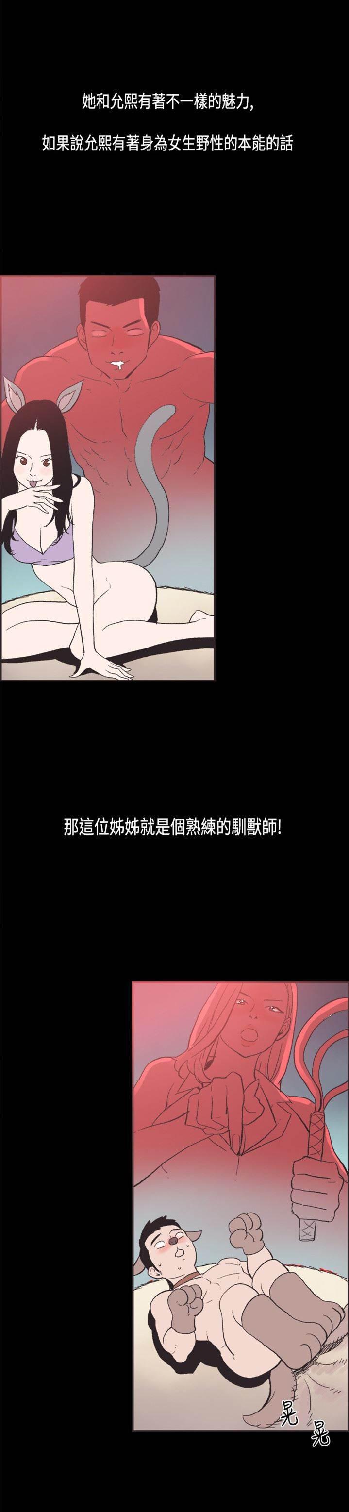 h同人漫画韩漫全集-第27话 吵架无删减无遮挡章节图片 