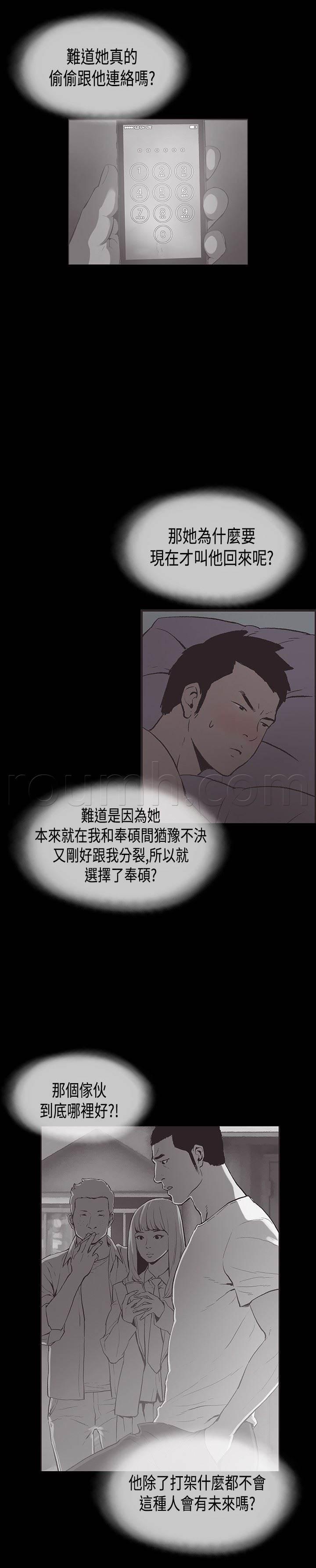 h同人漫画韩漫全集-第28话 他回来了无删减无遮挡章节图片 