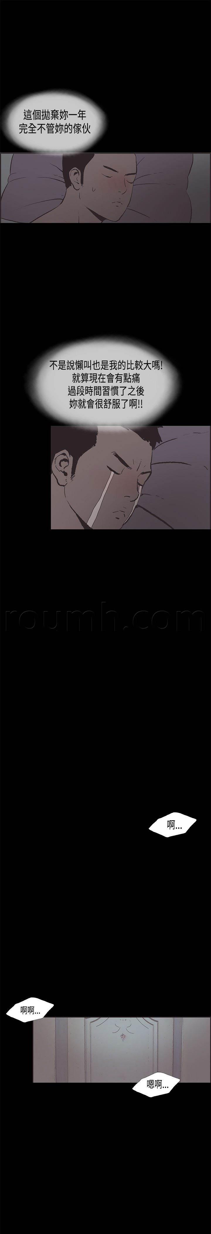 h同人漫画韩漫全集-第28话 他回来了无删减无遮挡章节图片 