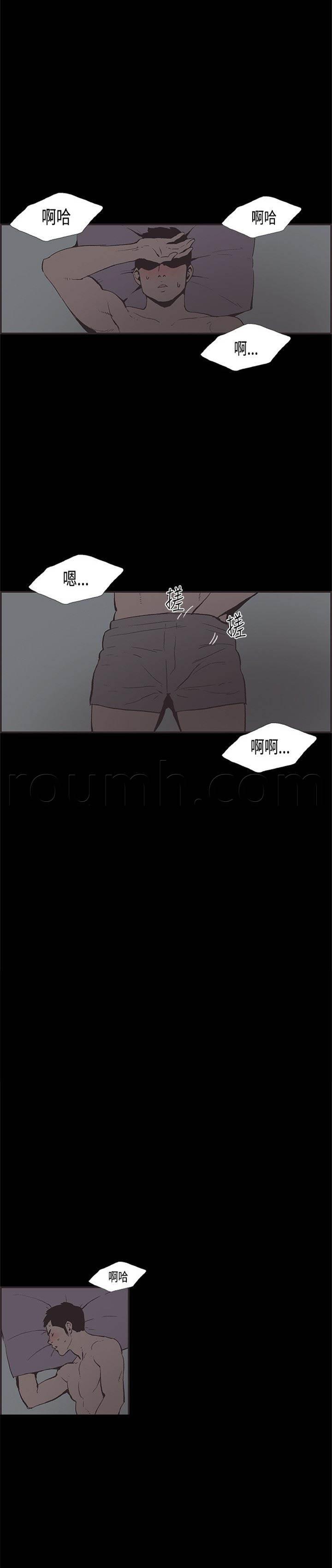 h同人漫画韩漫全集-第28话 他回来了无删减无遮挡章节图片 
