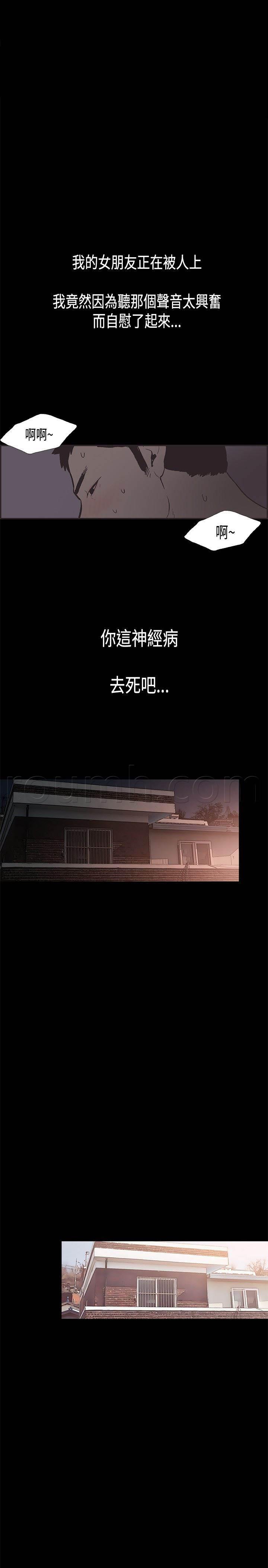 h同人漫画韩漫全集-第28话 他回来了无删减无遮挡章节图片 