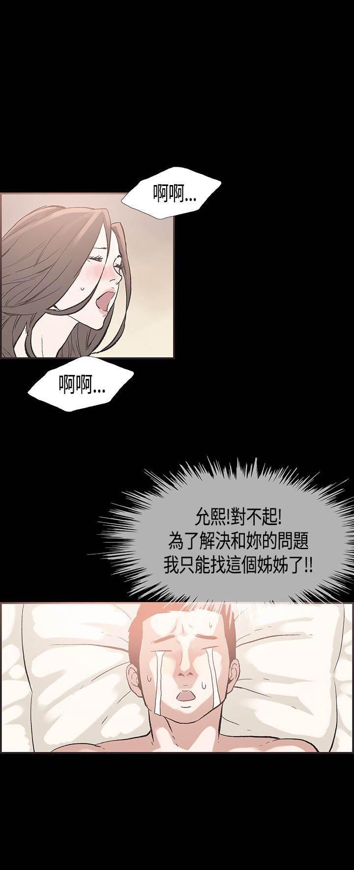 h同人漫画韩漫全集-第29话 担心无删减无遮挡章节图片 