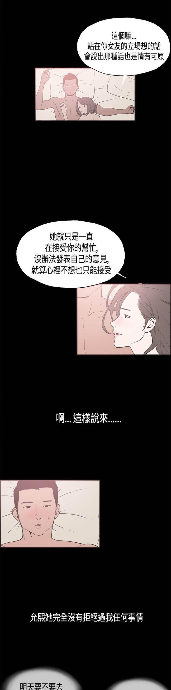 h同人漫画韩漫全集-第29话 担心无删减无遮挡章节图片 