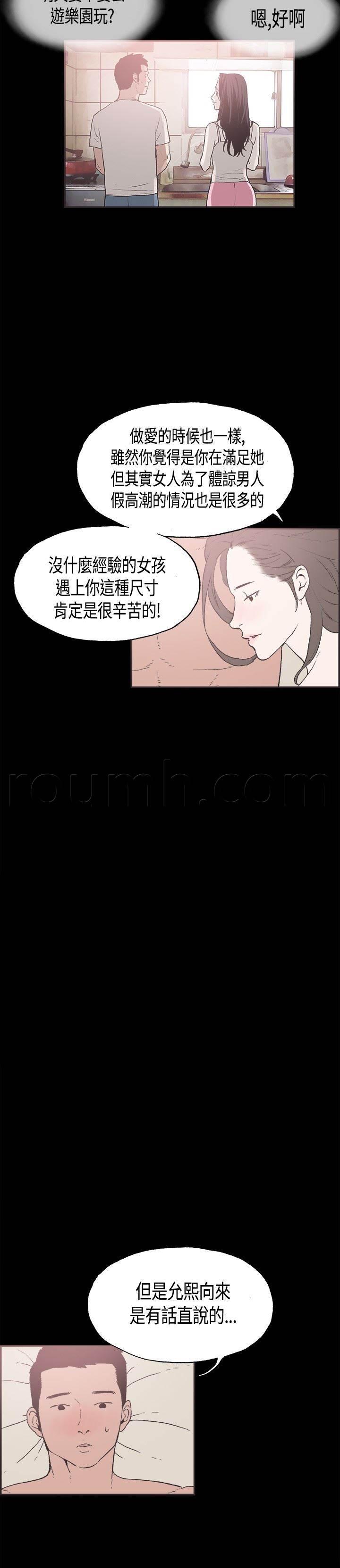 h同人漫画韩漫全集-第29话 担心无删减无遮挡章节图片 