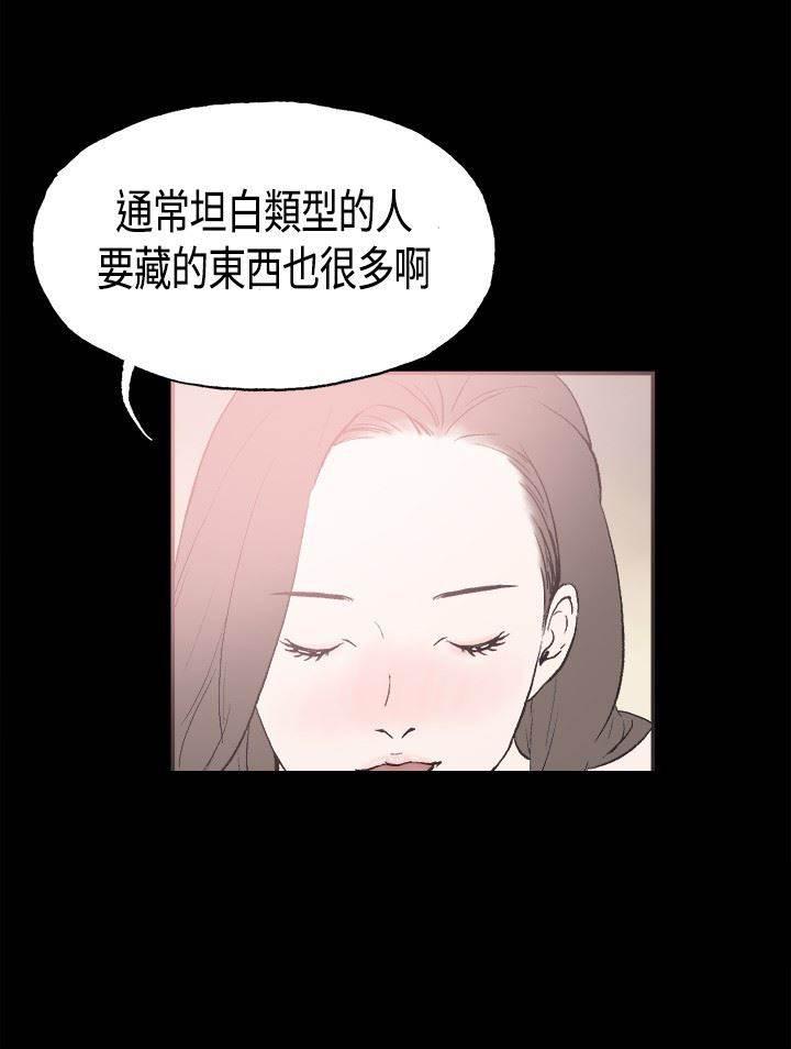 h同人漫画韩漫全集-第29话 担心无删减无遮挡章节图片 