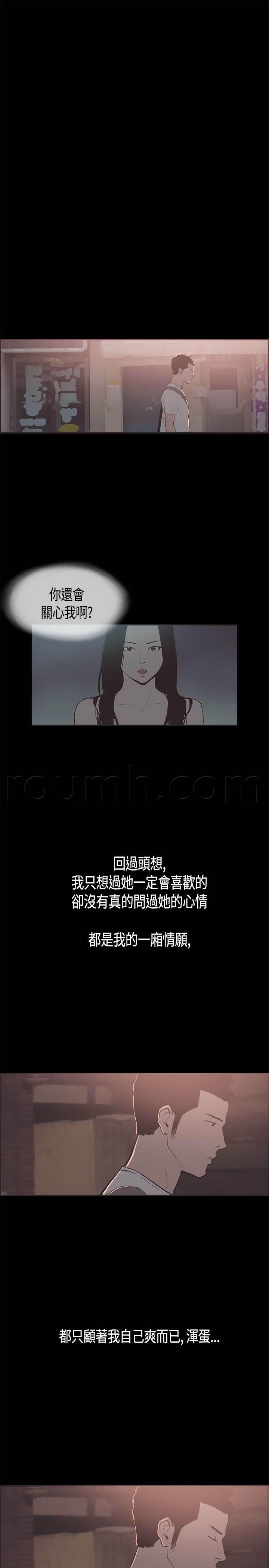 h同人漫画韩漫全集-第29话 担心无删减无遮挡章节图片 