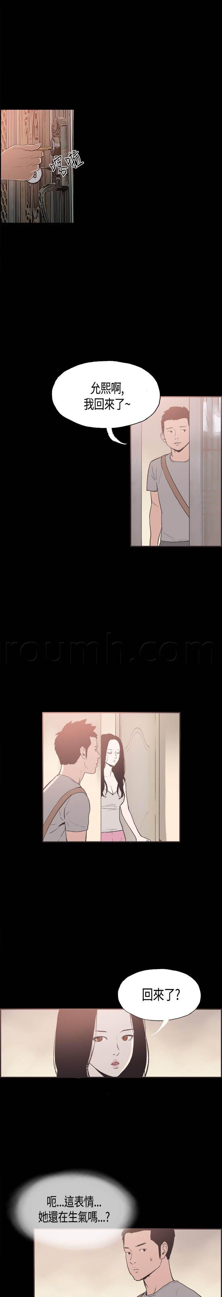 h同人漫画韩漫全集-第29话 担心无删减无遮挡章节图片 