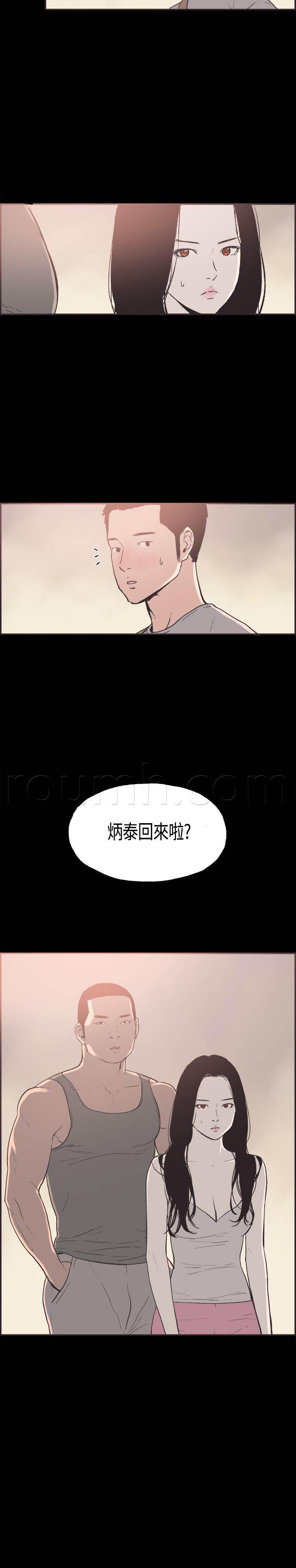 h同人漫画韩漫全集-第29话 担心无删减无遮挡章节图片 