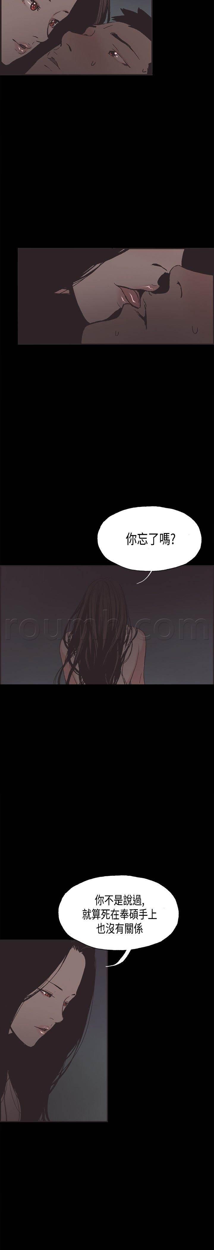 h同人漫画韩漫全集-第30话 胆小鬼无删减无遮挡章节图片 