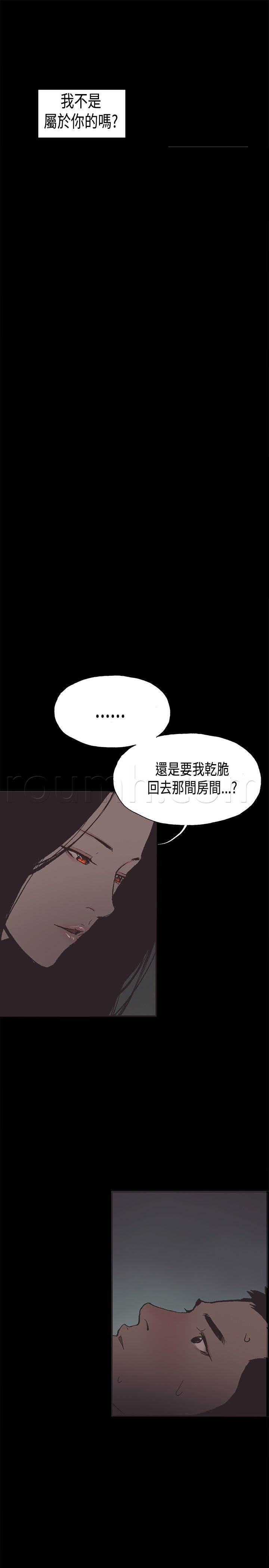 h同人漫画韩漫全集-第30话 胆小鬼无删减无遮挡章节图片 