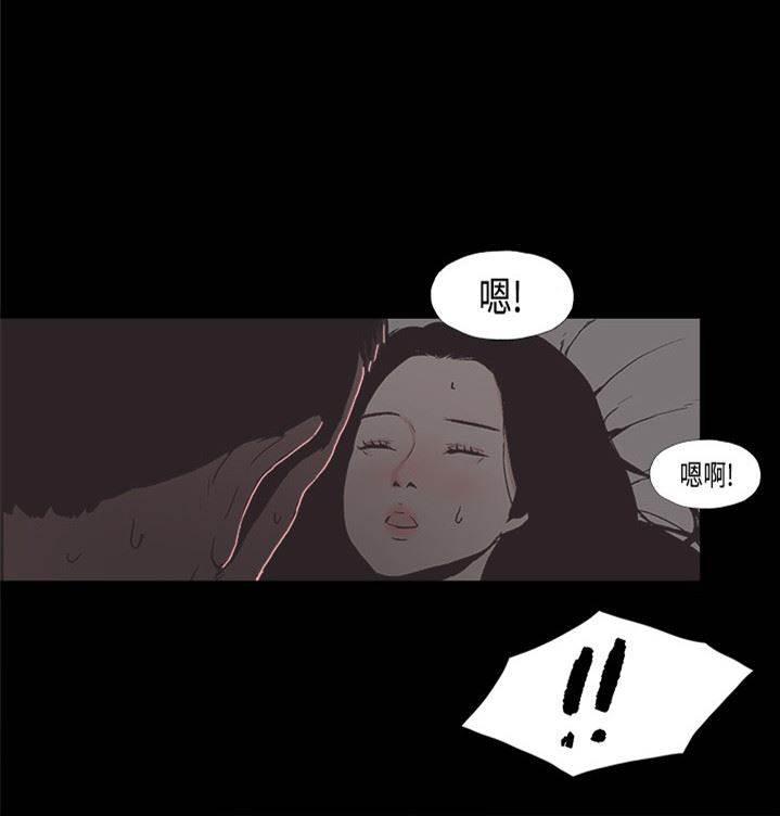 h同人漫画韩漫全集-第30话 胆小鬼无删减无遮挡章节图片 