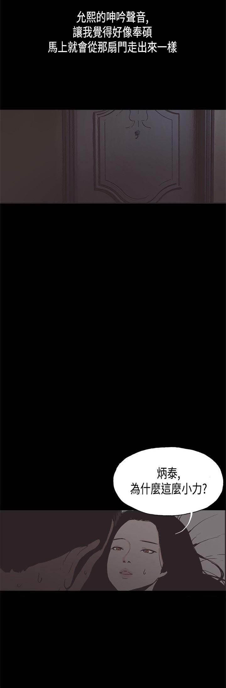 h同人漫画韩漫全集-第30话 胆小鬼无删减无遮挡章节图片 