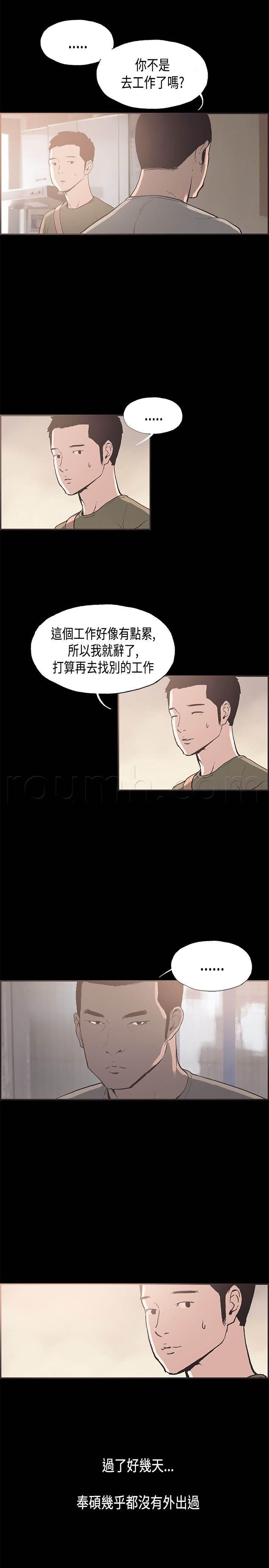 h同人漫画韩漫全集-第31话 离职无删减无遮挡章节图片 