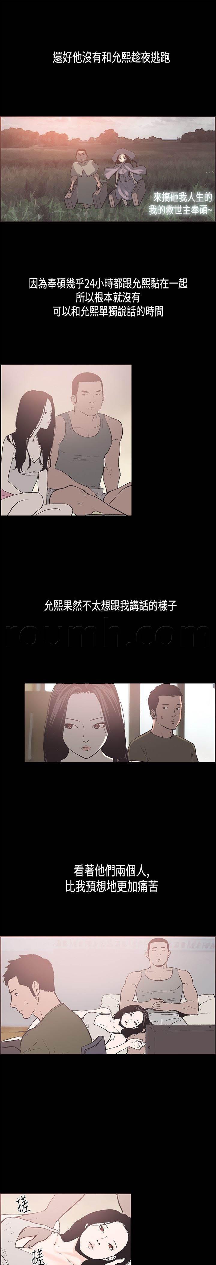 h同人漫画韩漫全集-第31话 离职无删减无遮挡章节图片 