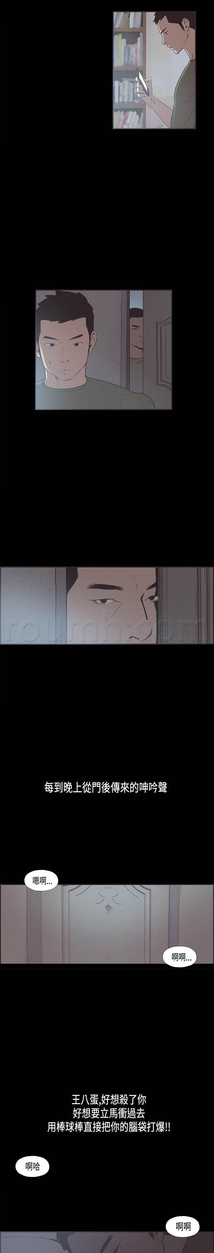 h同人漫画韩漫全集-第31话 离职无删减无遮挡章节图片 