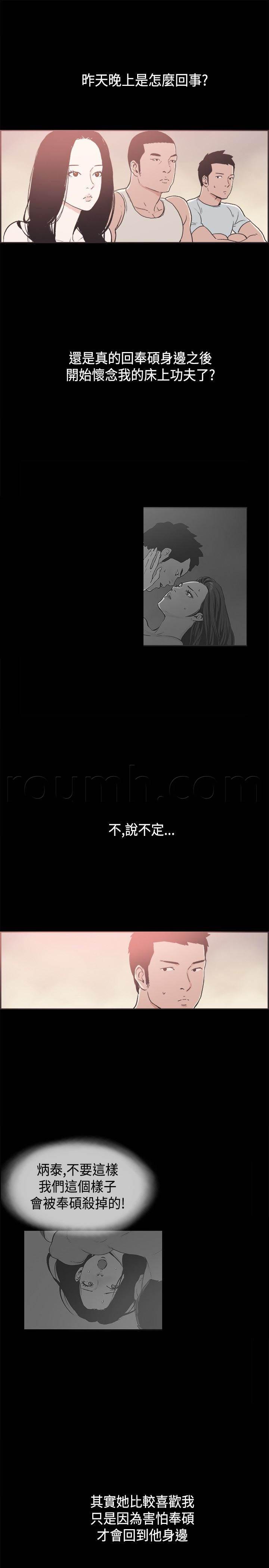 h同人漫画韩漫全集-第32话 提起勇气无删减无遮挡章节图片 