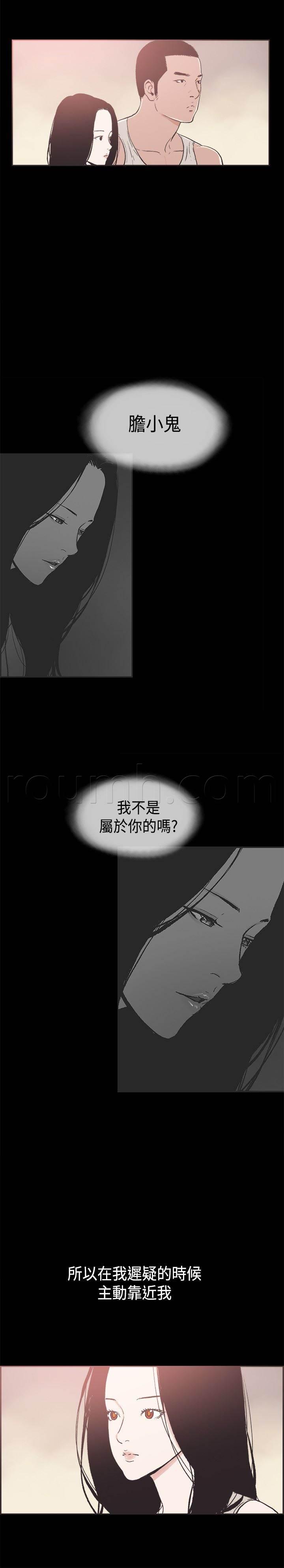 h同人漫画韩漫全集-第32话 提起勇气无删减无遮挡章节图片 