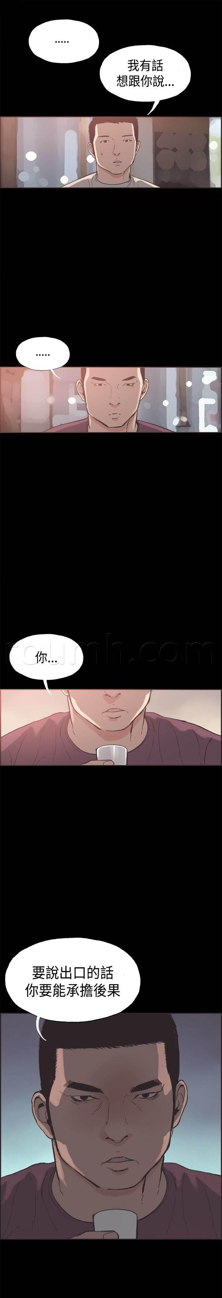 h同人漫画韩漫全集-第32话 提起勇气无删减无遮挡章节图片 