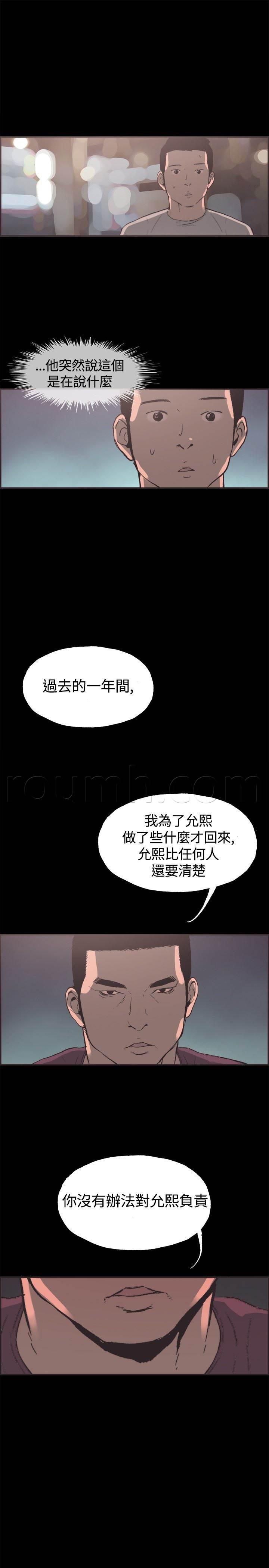 h同人漫画韩漫全集-第33话 证明无删减无遮挡章节图片 