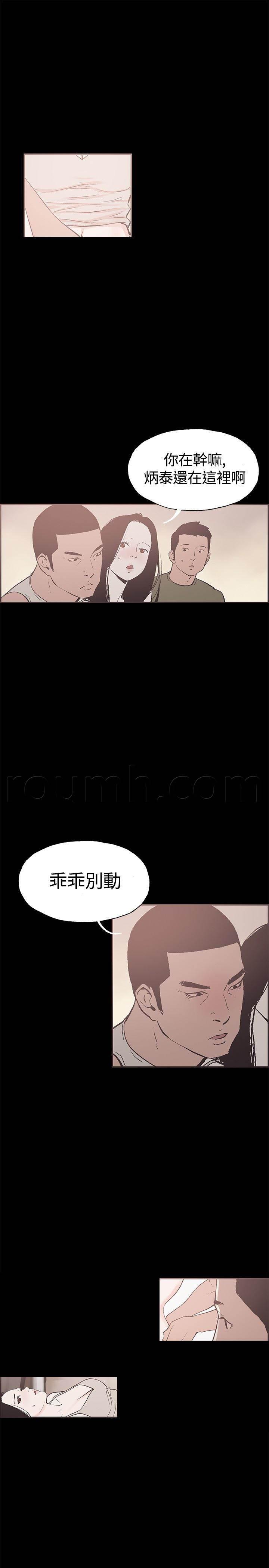 h同人漫画韩漫全集-第33话 证明无删减无遮挡章节图片 