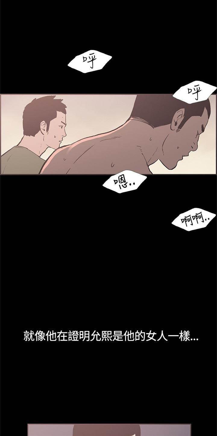 h同人漫画韩漫全集-第33话 证明无删减无遮挡章节图片 