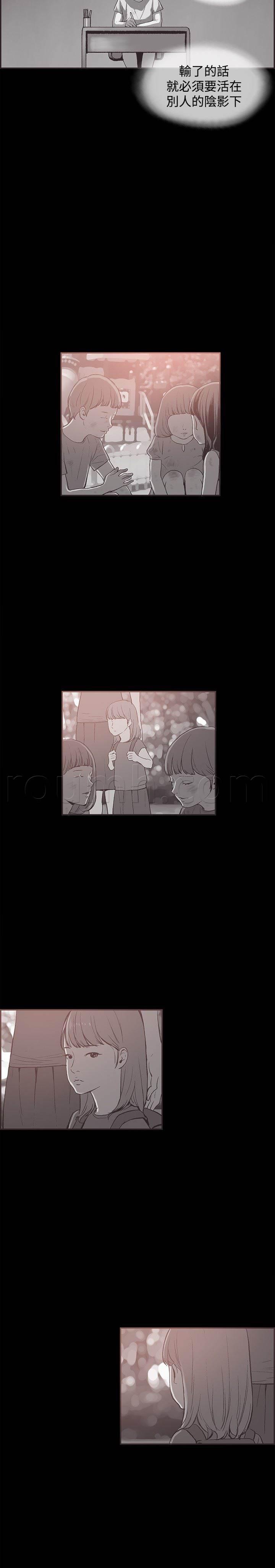 h同人漫画韩漫全集-第34话 慧珠的过去无删减无遮挡章节图片 