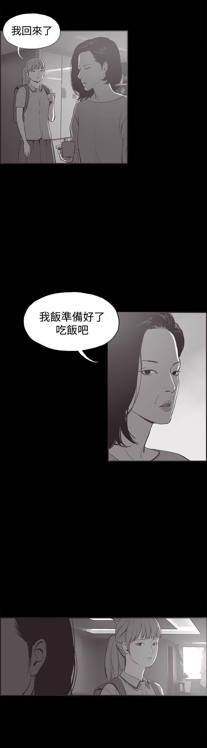 h同人漫画韩漫全集-第34话 慧珠的过去无删减无遮挡章节图片 