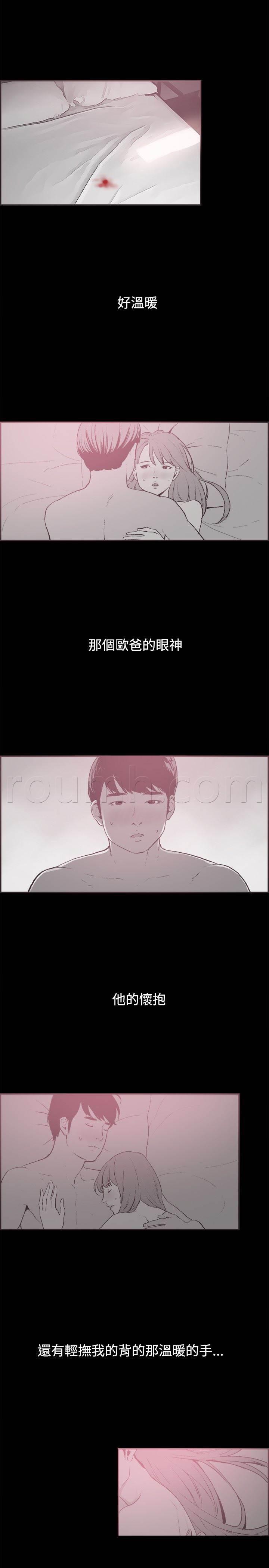 h同人漫画韩漫全集-第34话 慧珠的过去无删减无遮挡章节图片 