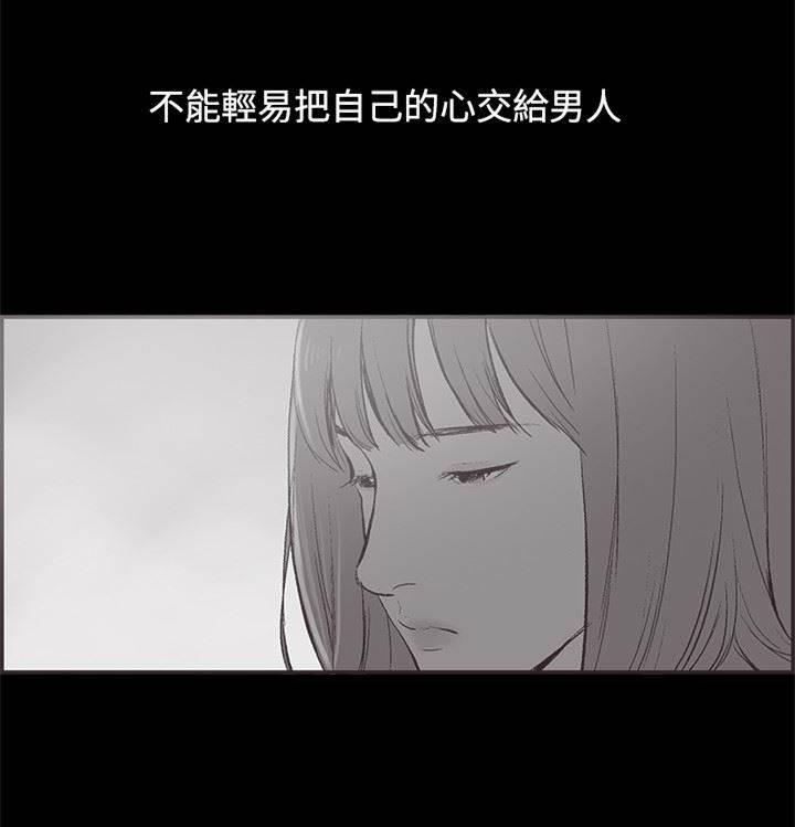 h同人漫画韩漫全集-第34话 慧珠的过去无删减无遮挡章节图片 