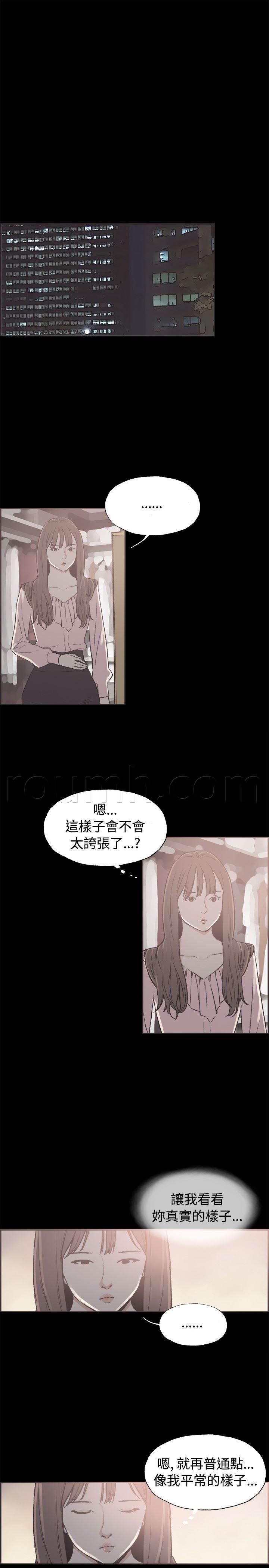 h同人漫画韩漫全集-第36话 强悍的男人无删减无遮挡章节图片 