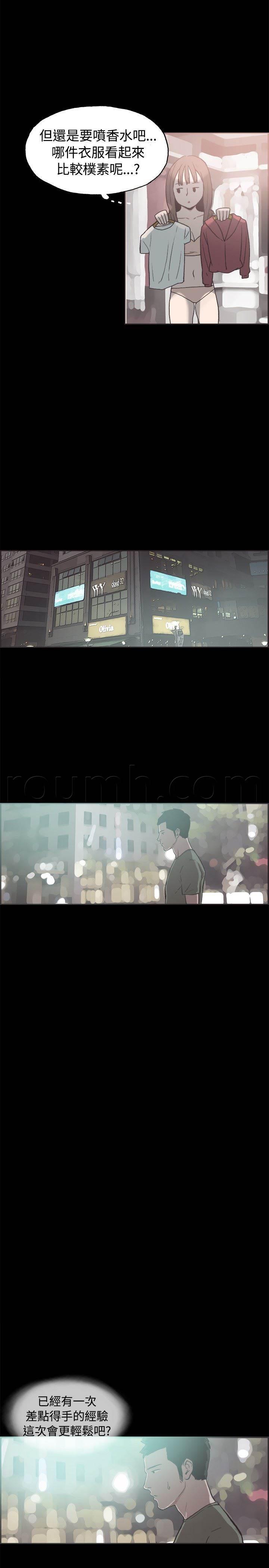h同人漫画韩漫全集-第36话 强悍的男人无删减无遮挡章节图片 