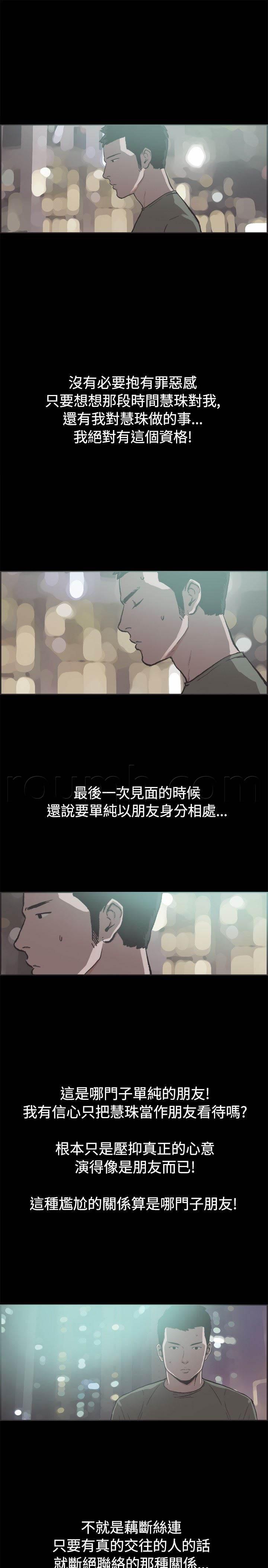h同人漫画韩漫全集-第36话 强悍的男人无删减无遮挡章节图片 