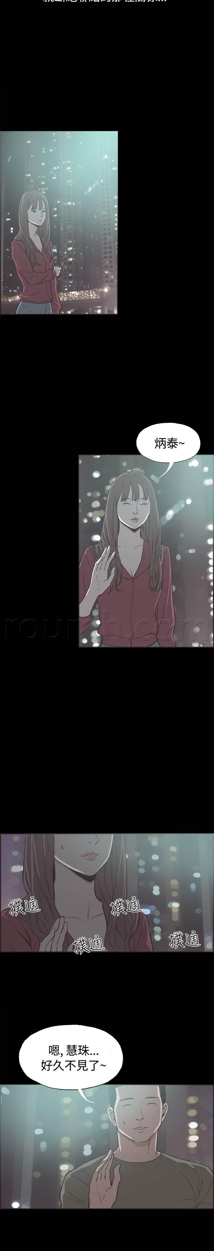 h同人漫画韩漫全集-第36话 强悍的男人无删减无遮挡章节图片 