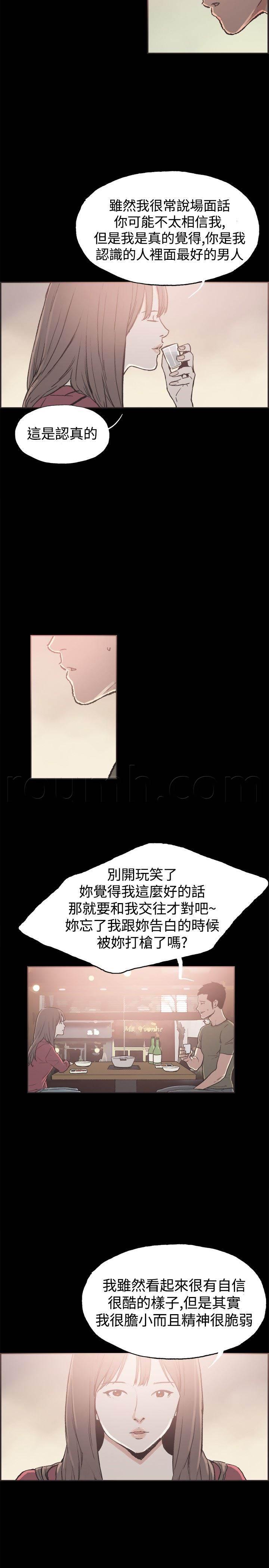 h同人漫画韩漫全集-第37话 男孩无删减无遮挡章节图片 