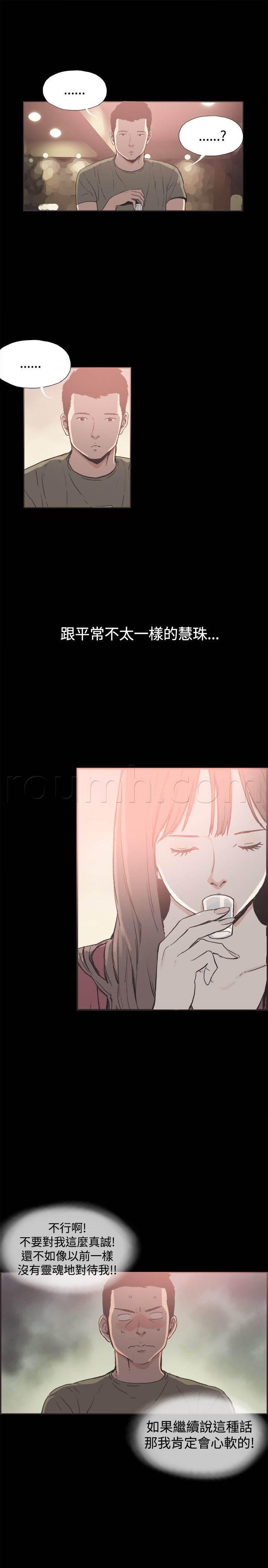 h同人漫画韩漫全集-第37话 男孩无删减无遮挡章节图片 