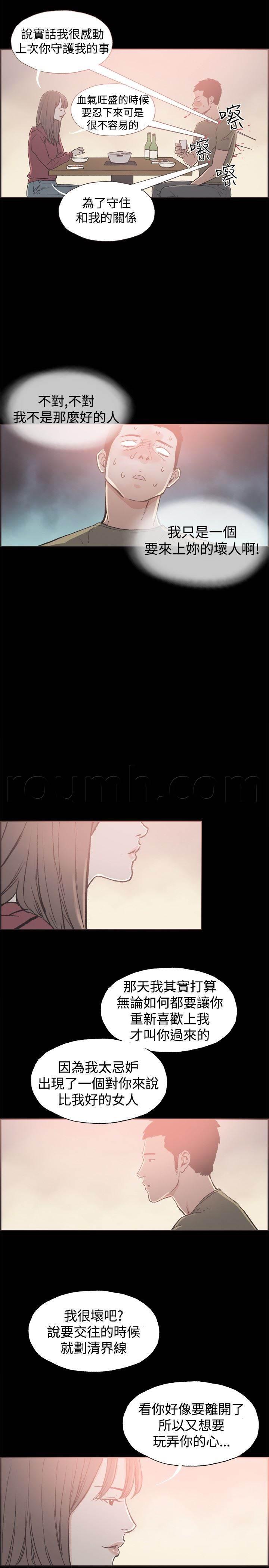 h同人漫画韩漫全集-第37话 男孩无删减无遮挡章节图片 