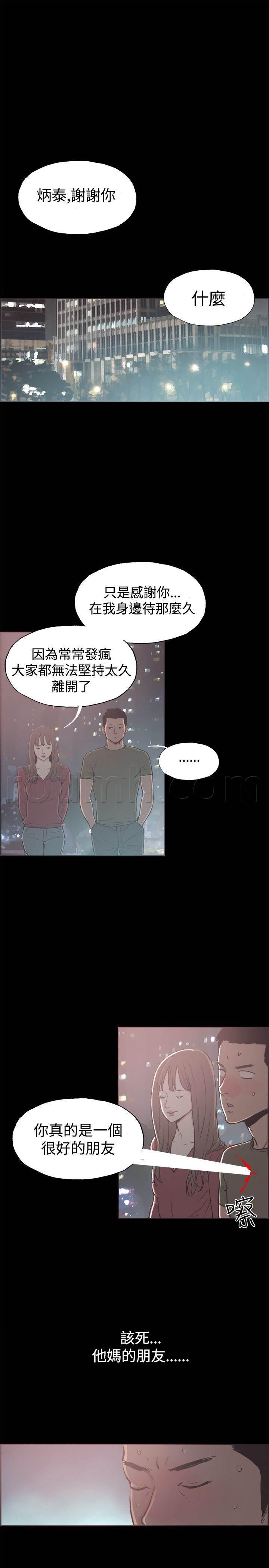 h同人漫画韩漫全集-第37话 男孩无删减无遮挡章节图片 
