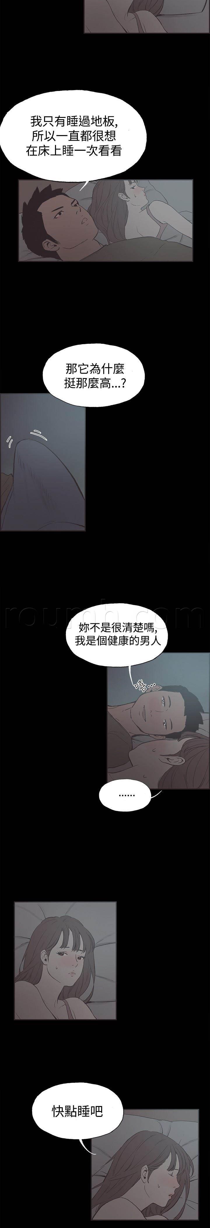 h同人漫画韩漫全集-第38话 慧珠失望了无删减无遮挡章节图片 