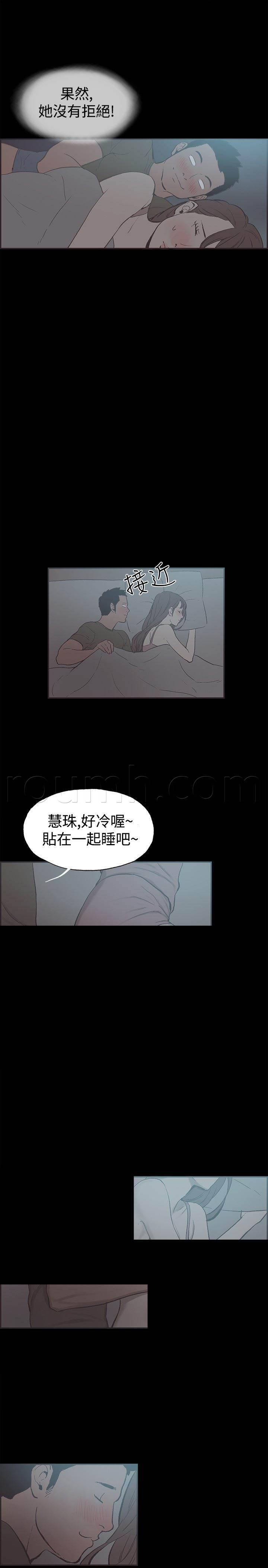 h同人漫画韩漫全集-第38话 慧珠失望了无删减无遮挡章节图片 