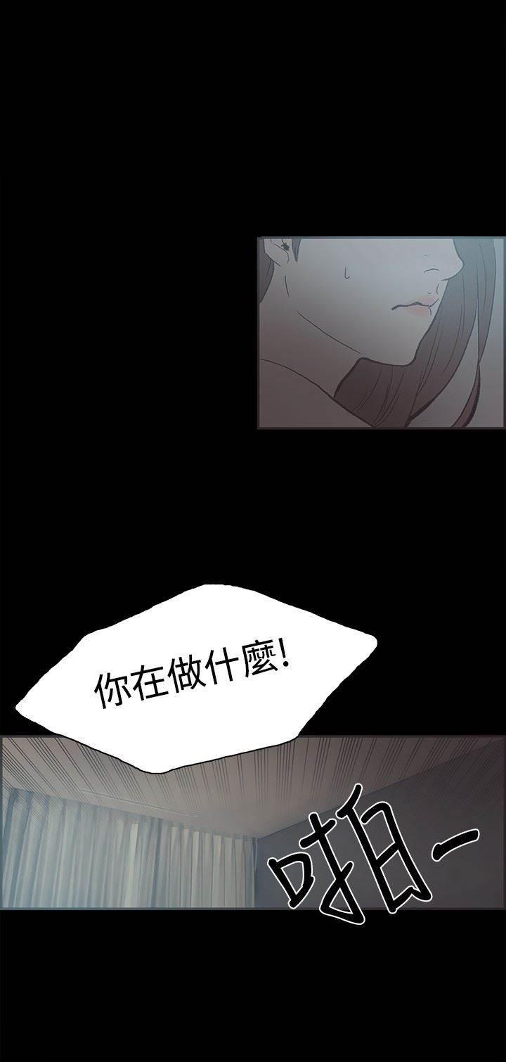 h同人漫画韩漫全集-第38话 慧珠失望了无删减无遮挡章节图片 