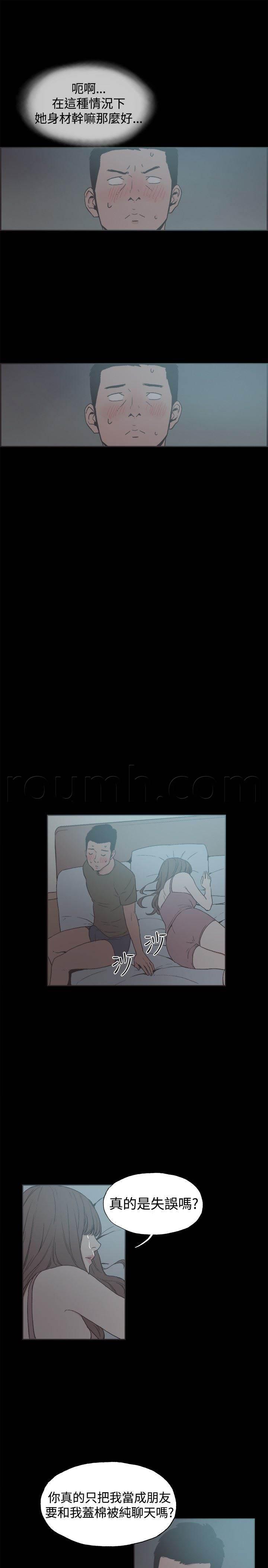 h同人漫画韩漫全集-第39话 我们交往吧无删减无遮挡章节图片 