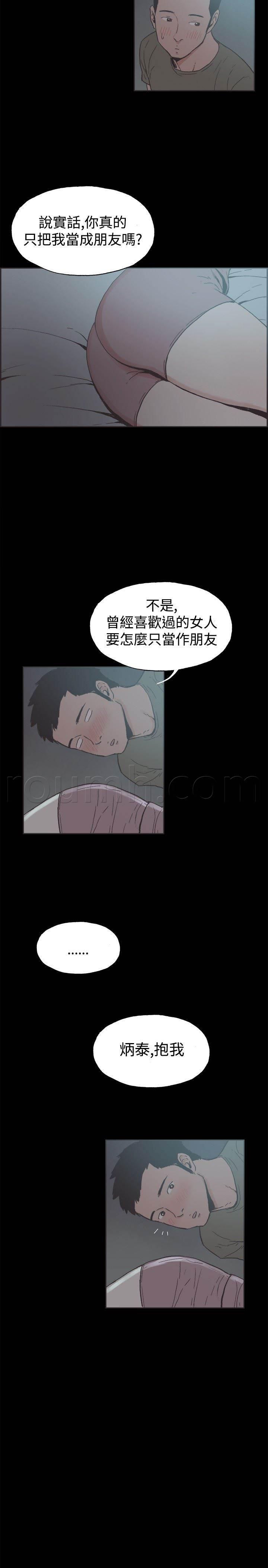 h同人漫画韩漫全集-第39话 我们交往吧无删减无遮挡章节图片 