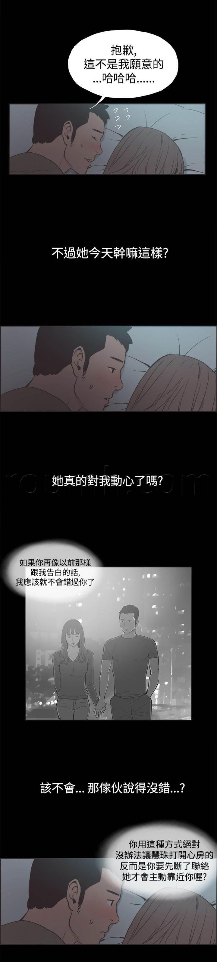 h同人漫画韩漫全集-第39话 我们交往吧无删减无遮挡章节图片 