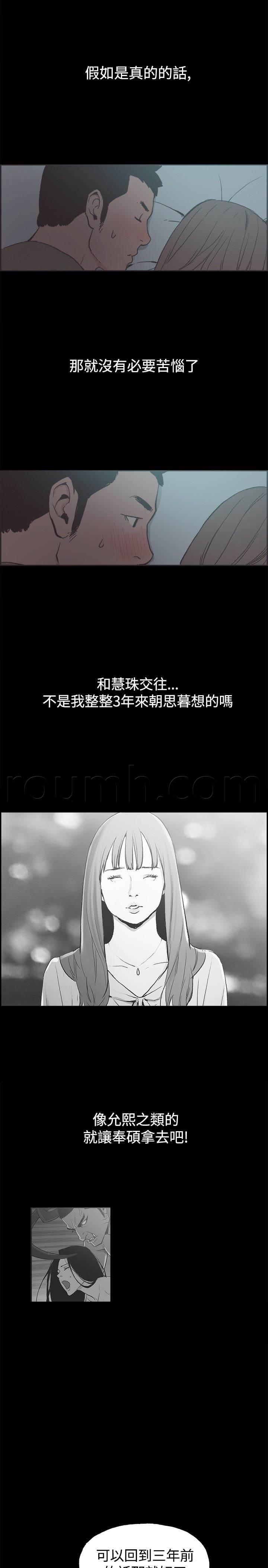 h同人漫画韩漫全集-第39话 我们交往吧无删减无遮挡章节图片 