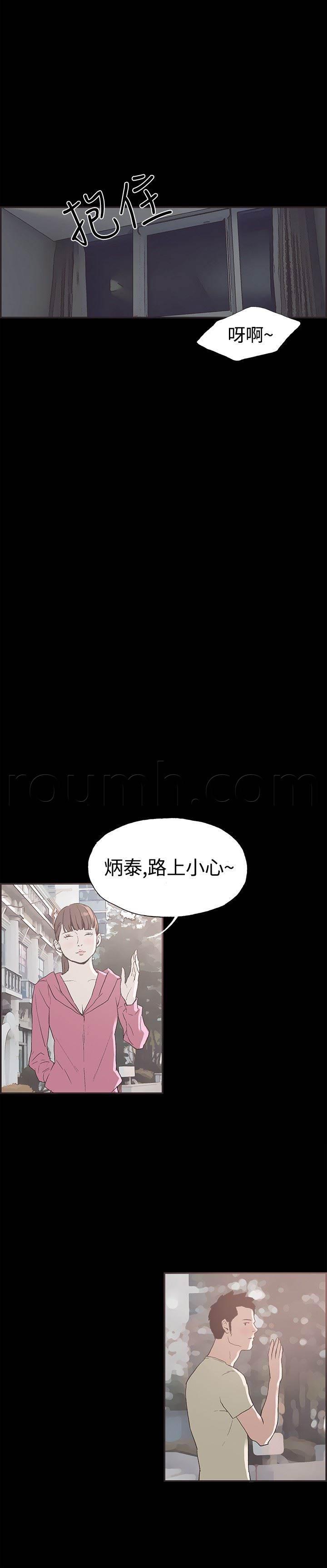 h同人漫画韩漫全集-第40话 你男朋友无删减无遮挡章节图片 