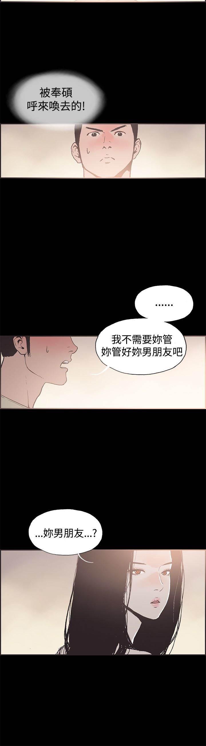 h同人漫画韩漫全集-第40话 你男朋友无删减无遮挡章节图片 