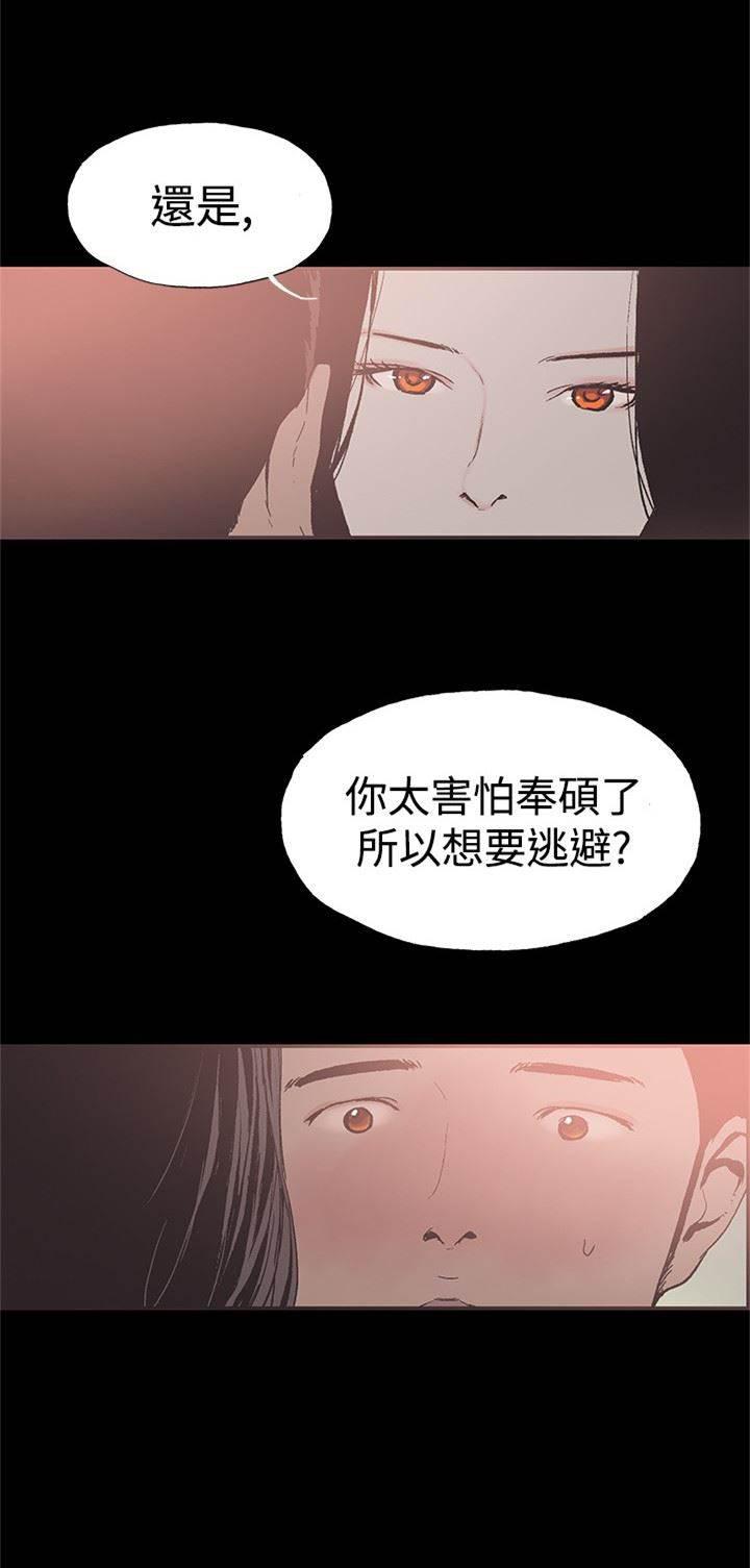 h同人漫画韩漫全集-第40话 你男朋友无删减无遮挡章节图片 