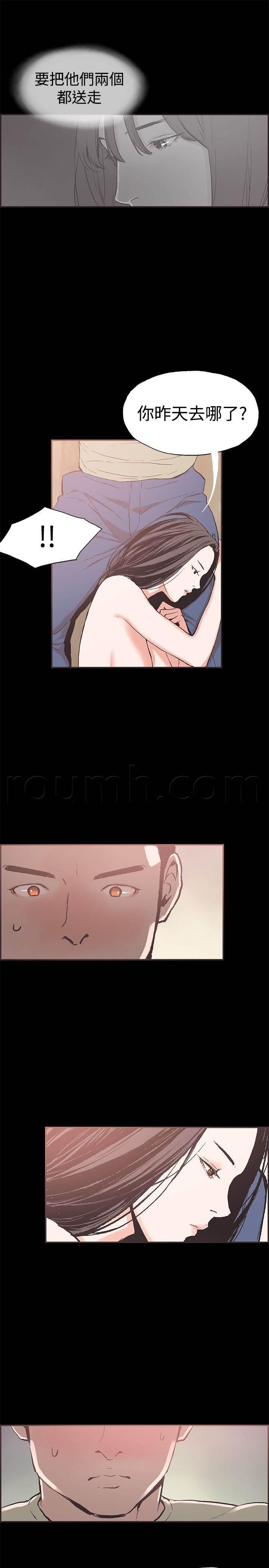 h同人漫画韩漫全集-第41话 慧珠对不起无删减无遮挡章节图片 