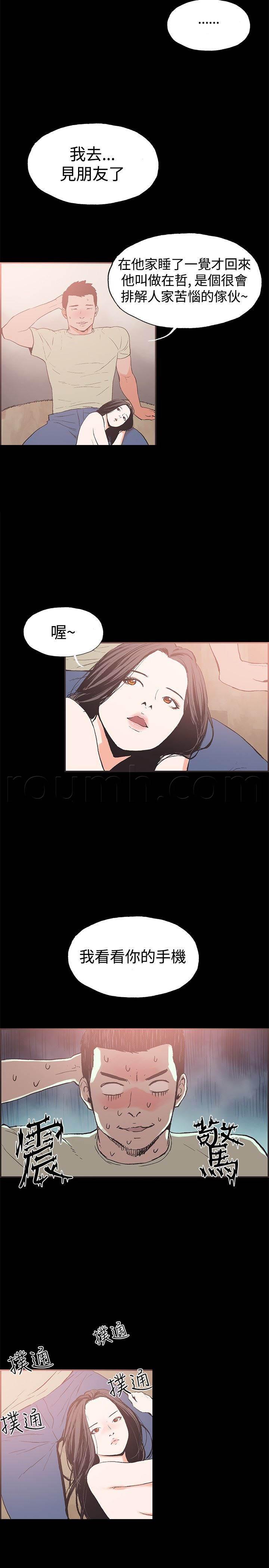 h同人漫画韩漫全集-第41话 慧珠对不起无删减无遮挡章节图片 