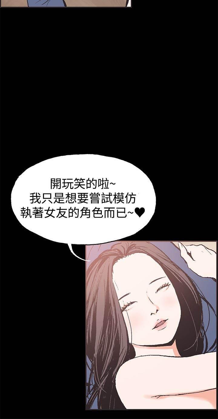 h同人漫画韩漫全集-第41话 慧珠对不起无删减无遮挡章节图片 